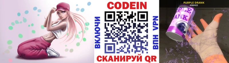 сколько стоит  Белёв  Кодеин напиток Lean (лин) 